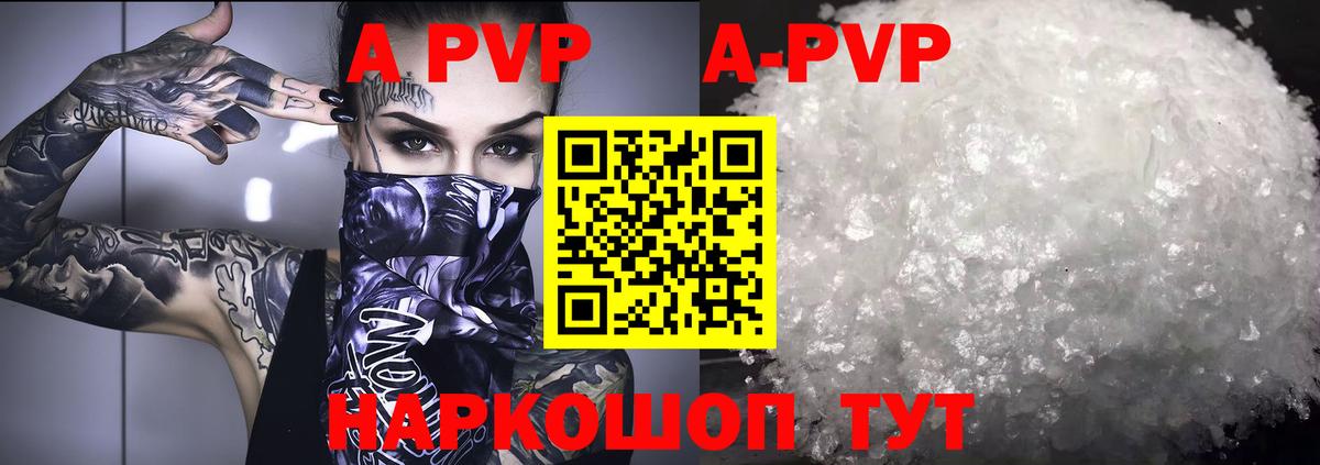 Калач-на-Дону  Alpha-PVP VHQ  A PVP кристаллы  Вход с VPN 
