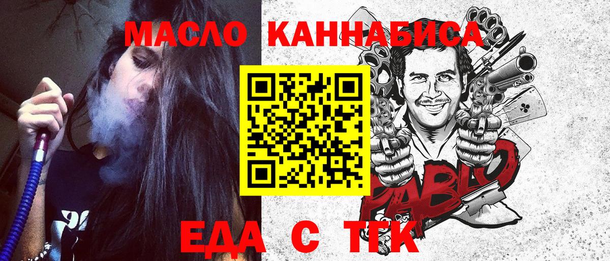 Cannafood марихуана  Вход с VPN  Калач-на-Дону 
