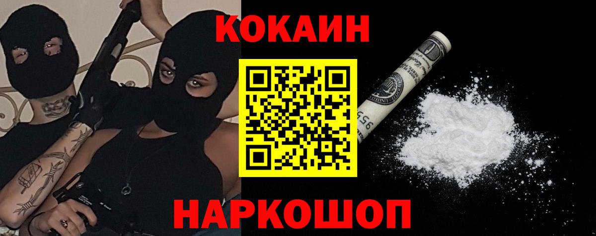 Cocaine Перу  Вход с VPN  Калач-на-Дону 