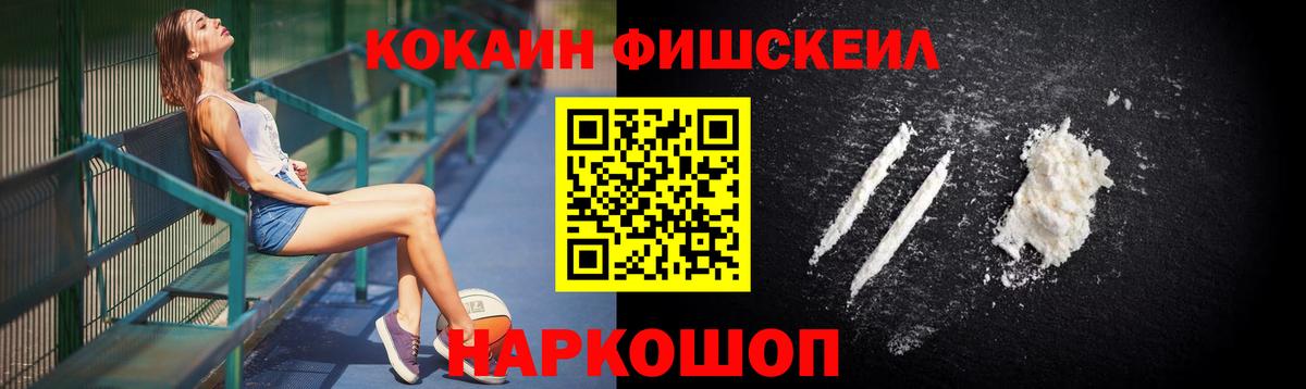 COCAIN Эквадор Калач-на-Дону