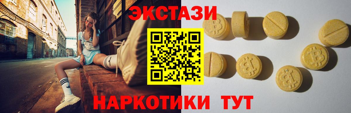 Калач-на-Дону  Экстази 280 MDMA  Экстази  Вход с VPN 