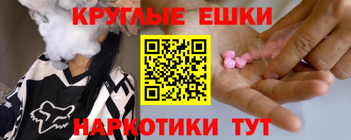 ЭКСТАЗИ 280 MDMA Калач-на-Дону