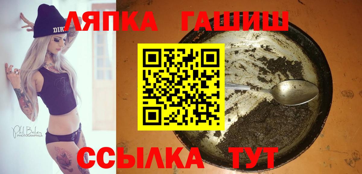 Калач-на-Дону  магазин продажи наркотиков  ГАШИШ  Вход с VPN  Гашиш хэш 