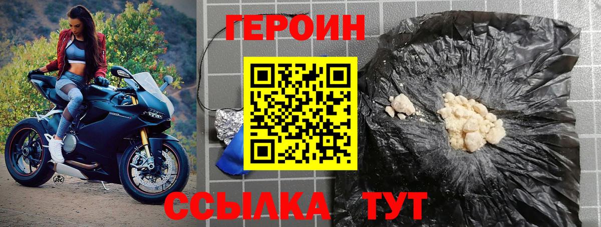 Калач-на-Дону  ГЕРОИН Heroin  Вход с VPN 