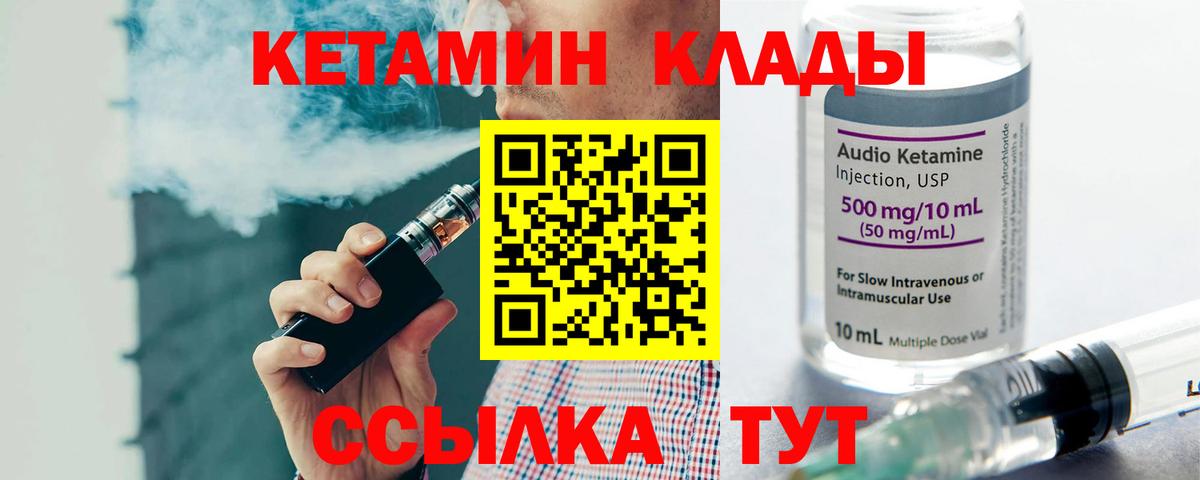 Кетамин VHQ  КЕТАМИН ketamine  Вход с VPN  Калач-на-Дону 