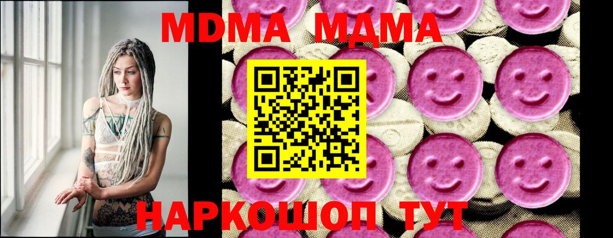 MDMA VHQ  МДМА crystal  Вход с VPN  Калач-на-Дону 
