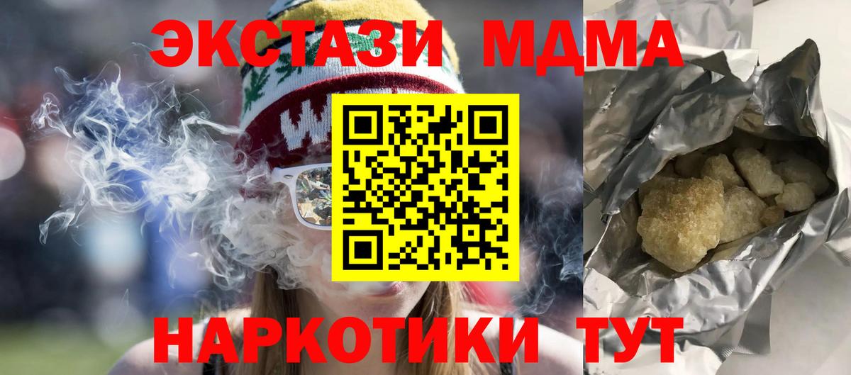 МДМА молли Калач-на-Дону