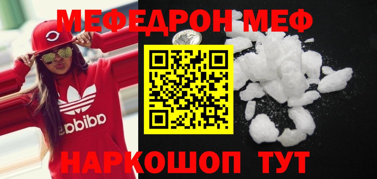 МЕФ VHQ  Меф 4 MMC  Мефедрон  Калач-на-Дону  Вход с VPN 
