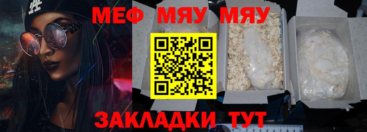 МЕФ мука Калач-на-Дону