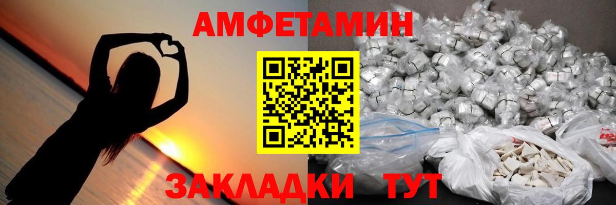 МЕТАМФЕТАМИН мет  МЕТАМФЕТАМИН мет  Вход с VPN  Калач-на-Дону 