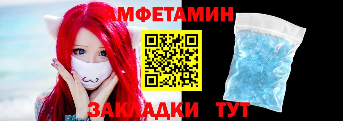 Метамфетамин мет Калач-на-Дону