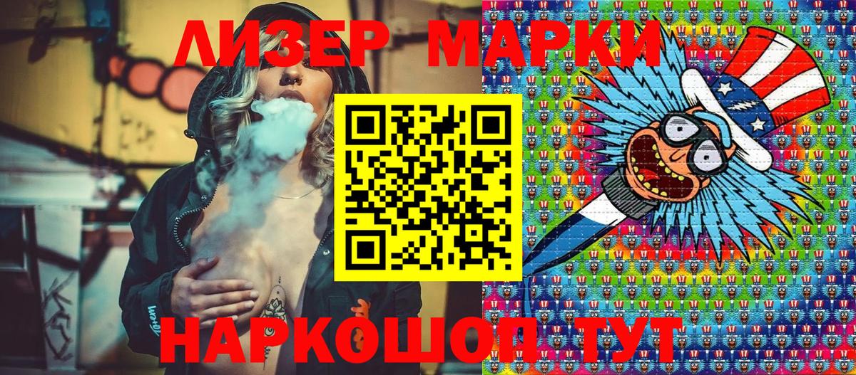 Марки 25I-NBOMe 1,5мг  Вход с VPN  Калач-на-Дону  Марки 25I-NBOMe 1,5мг 