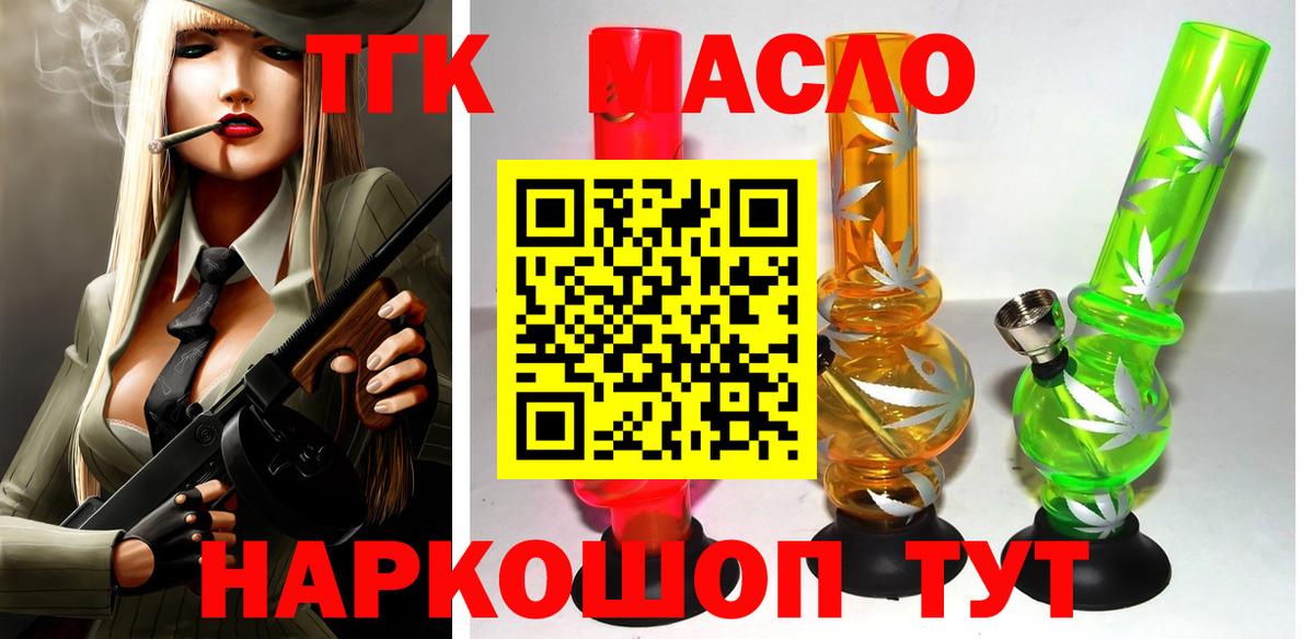 ТГК концентрат Калач-на-Дону