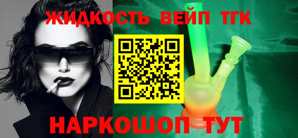 Калач-на-Дону  Дистиллят ТГК жижа  наркота  Вход с VPN 